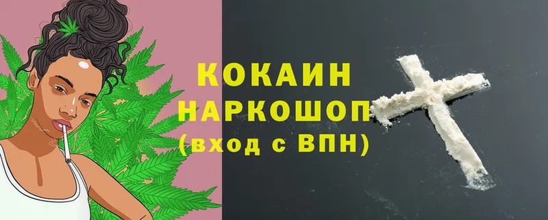 COCAIN 97%  где продают   Каменногорск 