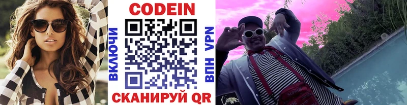 MEGA tor  Каменногорск  Кодеин напиток Lean (лин) 