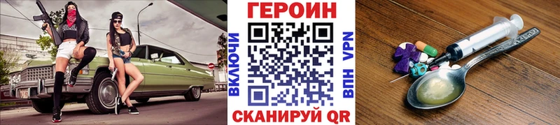 ГЕРОИН Heroin  наркошоп  Каменногорск 