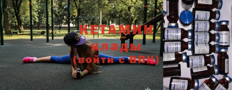 КЕТАМИН ketamine  Каменногорск 