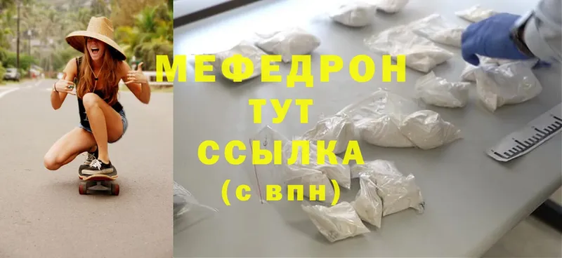 МЕФ mephedrone  hydra ссылки  Каменногорск 