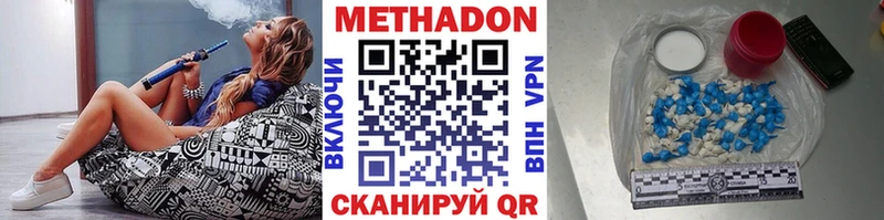 купить  цена  Каменногорск  МЕТАДОН VHQ 