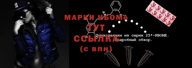 Марки NBOMe 1,8мг  МЕГА tor  Каменногорск 